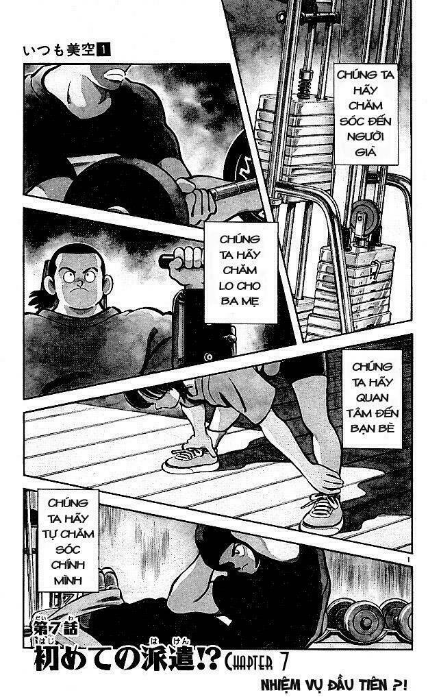 itsumo misora chapter 7 1