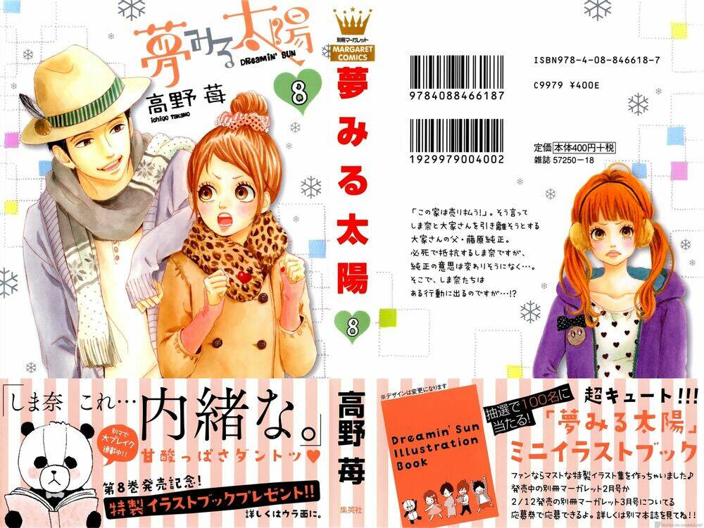 yume miru taiyou chapter 33 2