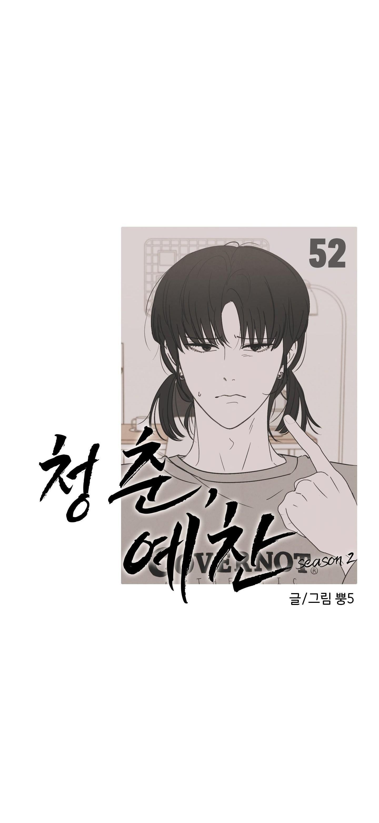 thán phục thanh xuân chapter 52 21