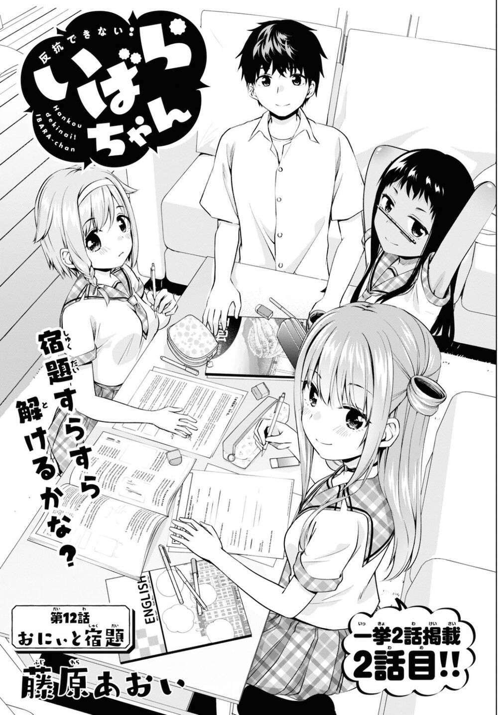 ibara-chan không thể nổi loạn chapter 12 2