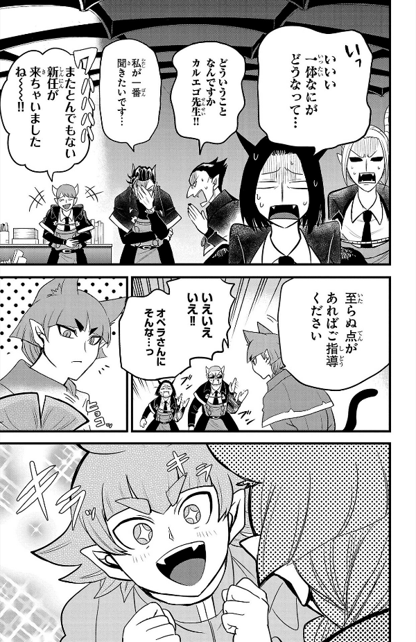 Ma Hairimashita! Iruma-kun 32 - Welcome To Demon School! Iruma-kun 32