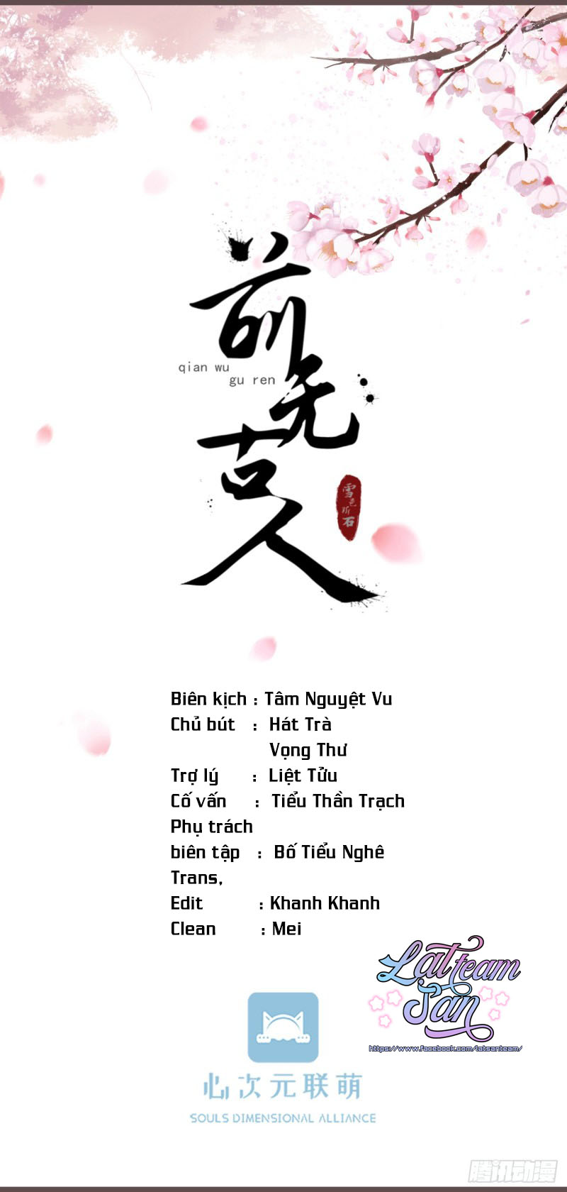 Tiền Vô Cổ Nhân - Trang 1