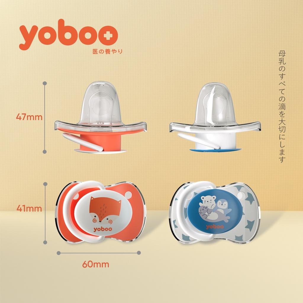 Bộ 2 ti giả cho bé Yoboo YB-0038 chất liệu silicone mềm mại mô phỏng ti mẹ - Hàng chính hãng