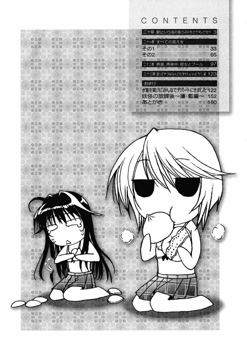 kanokon chapter 32 6