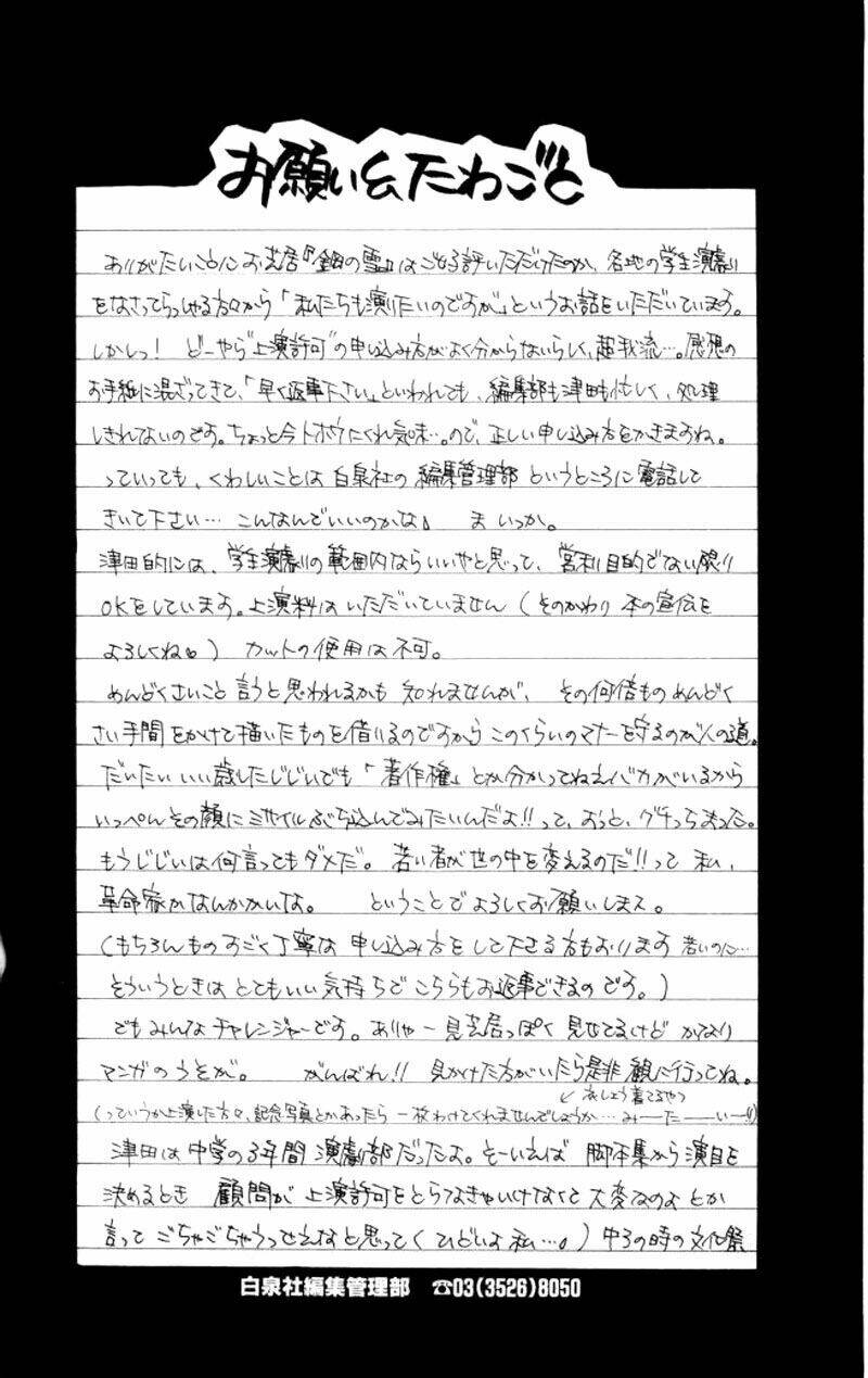 kare kano hajimemashita chapter 47.2 48