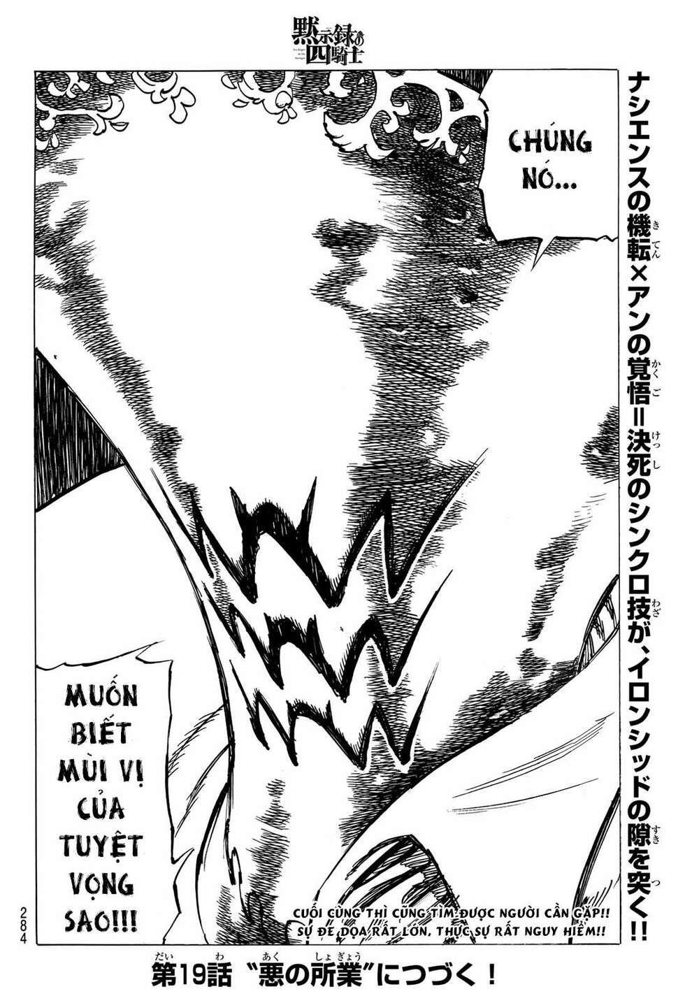 mokushiroku no yonkishi chapter 18 19