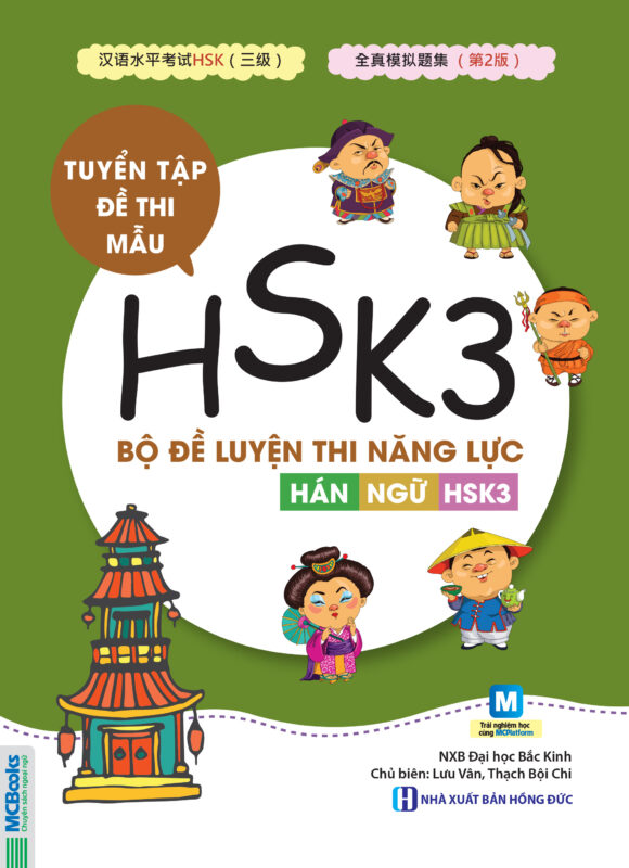 COMBO Bộ đề luyện thi năng lực Hán Ngữ HSK 3 4 5 ( bản mới 2019 ) Tặng bookmark Tự Chọn