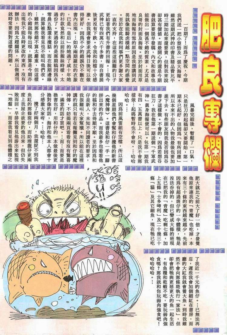 võ thần chapter 100 30