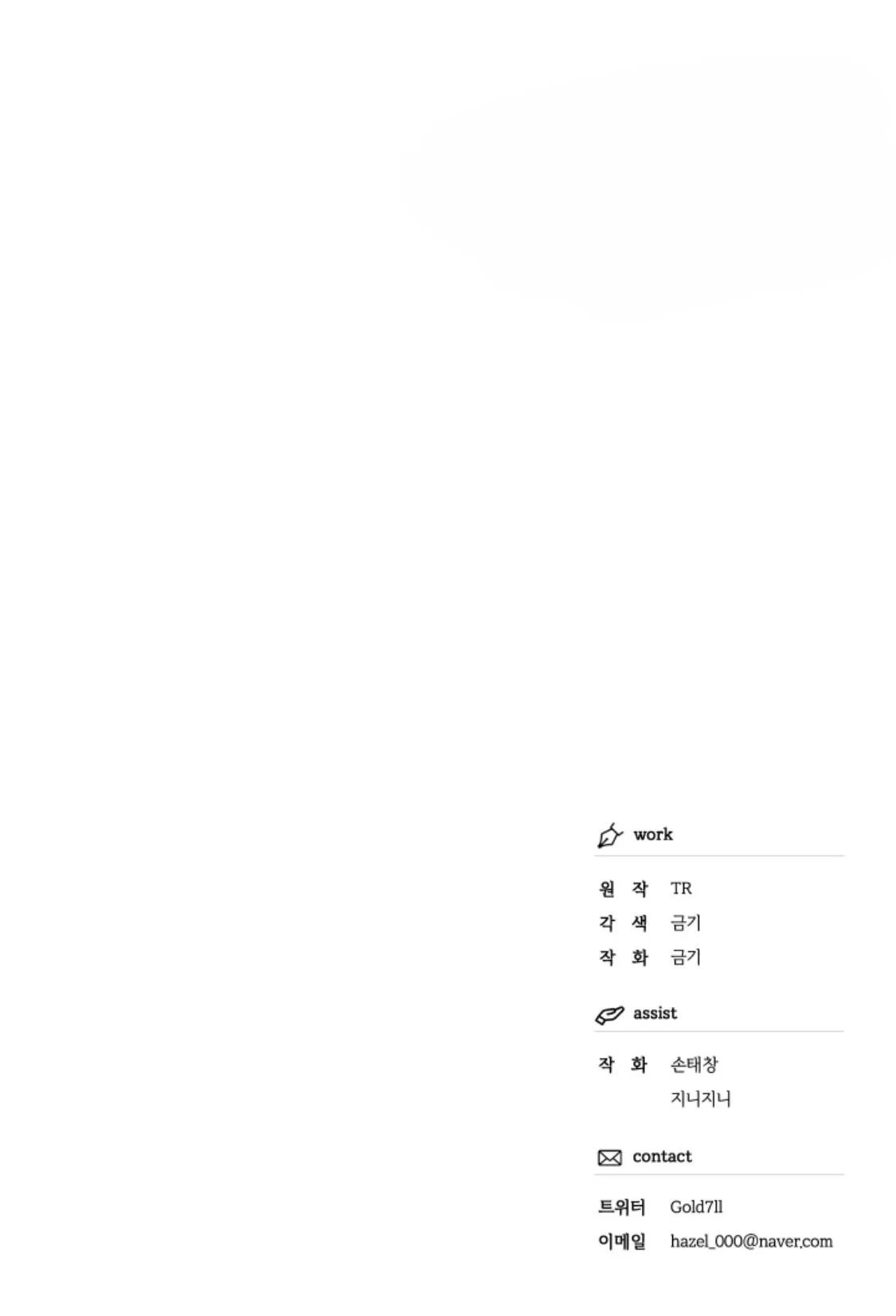 tình yêu kì lạ chapter 27 36