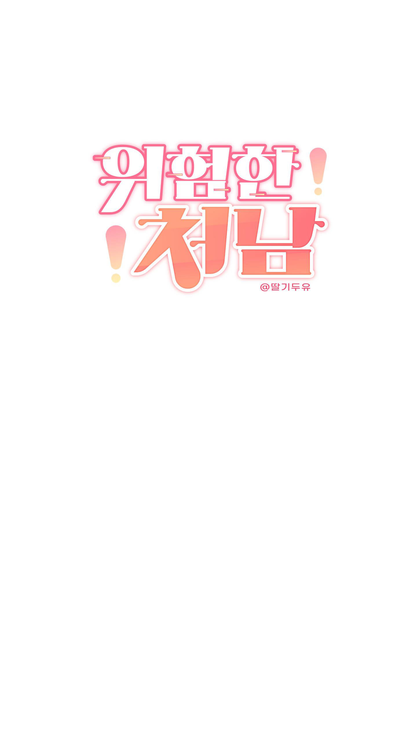 em trai vợ thật nguy hiểm chapter 26.1 6