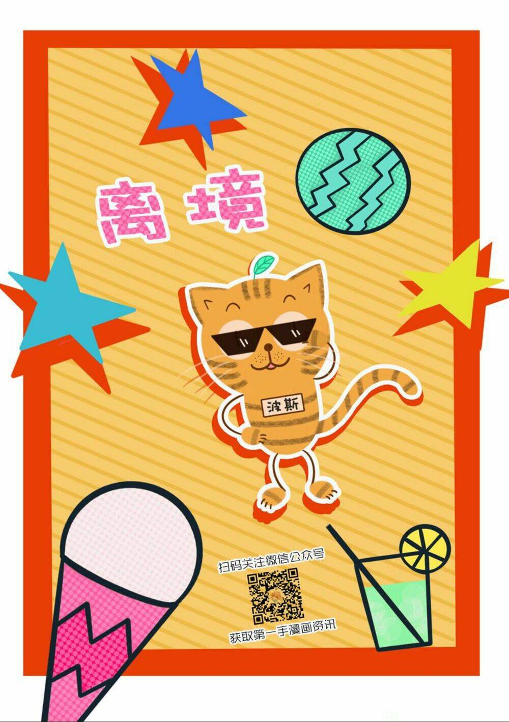 hinata no blue chapter 4 44