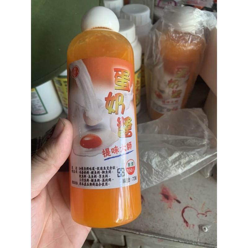 Mồi thính dạng nước trứng sữa siêu nhậy mồi câu . giá rẻ