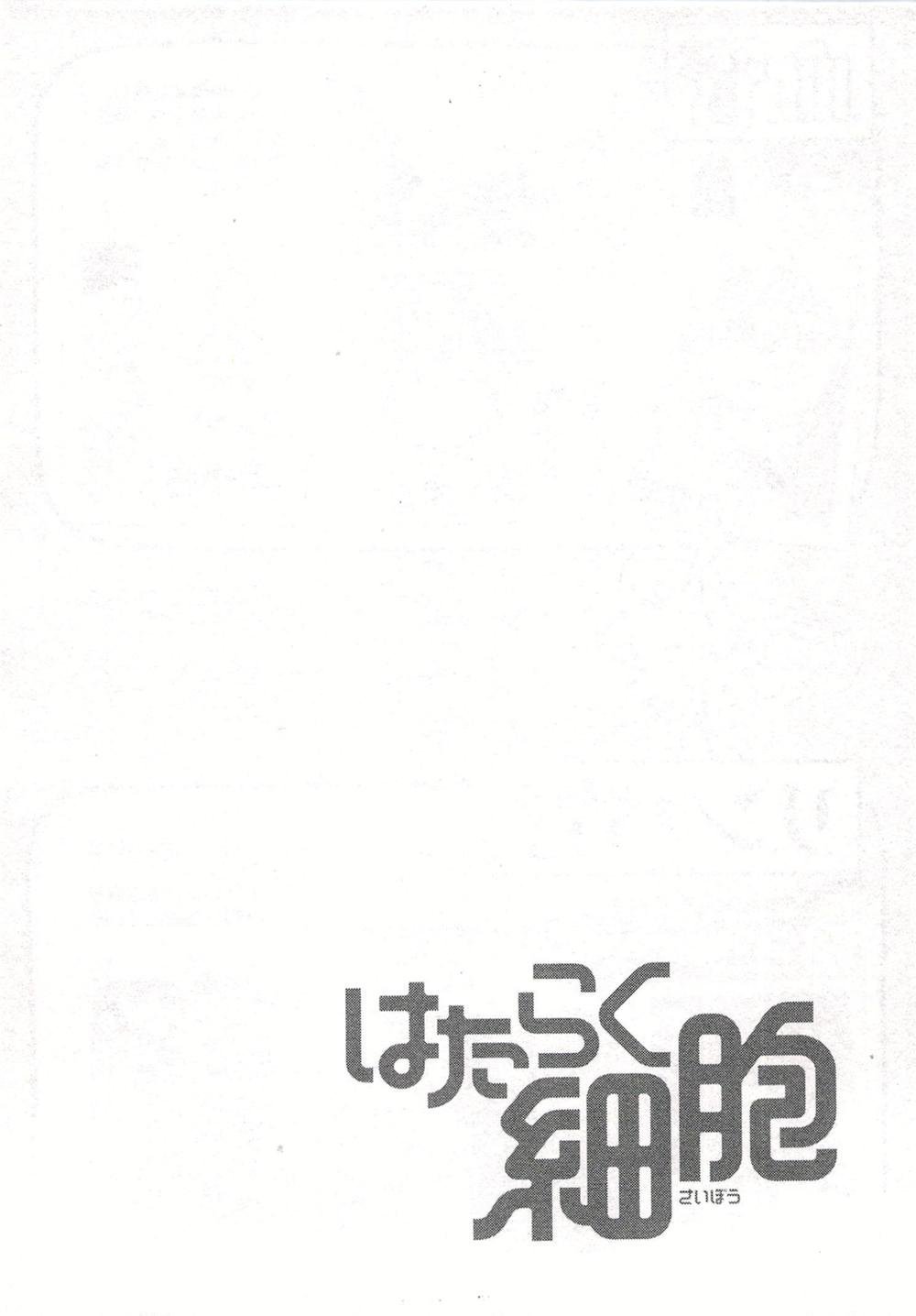 hataraku saibou! chapter 4 1