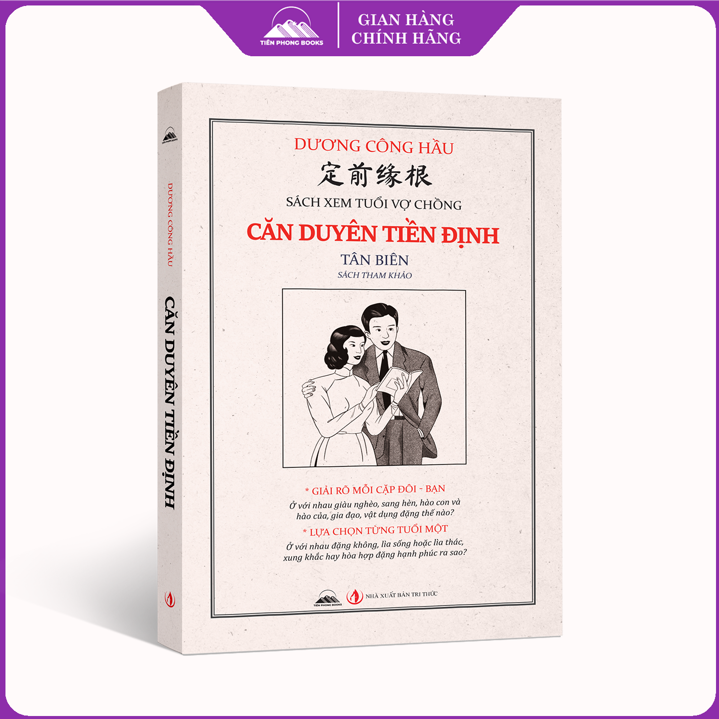 Sách - Căn Duyên Tiền Định - Sách Xem Tuổi Vợ Chồng - Dương Công Hầu