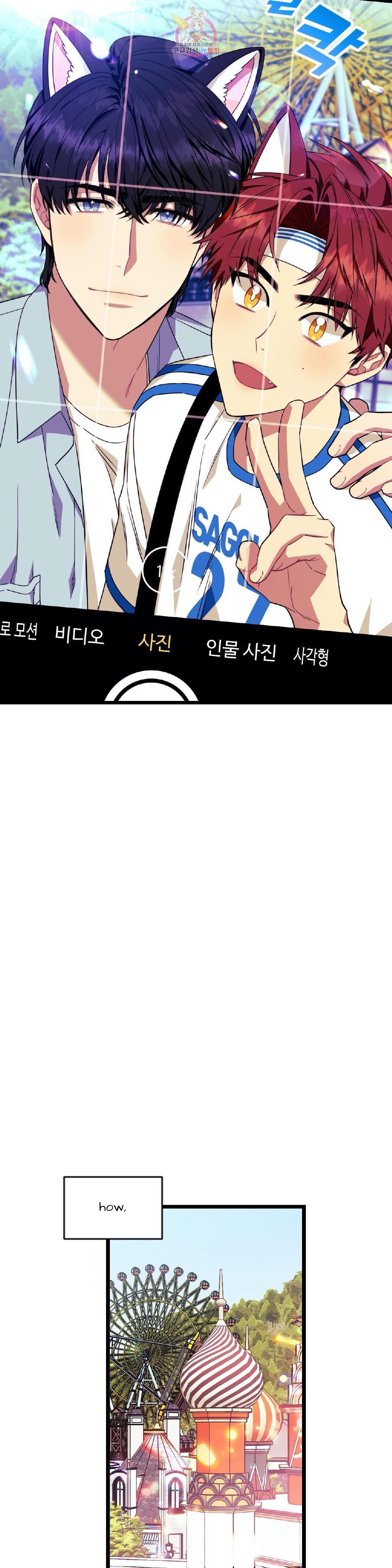 tell me your wish chapter 22 12