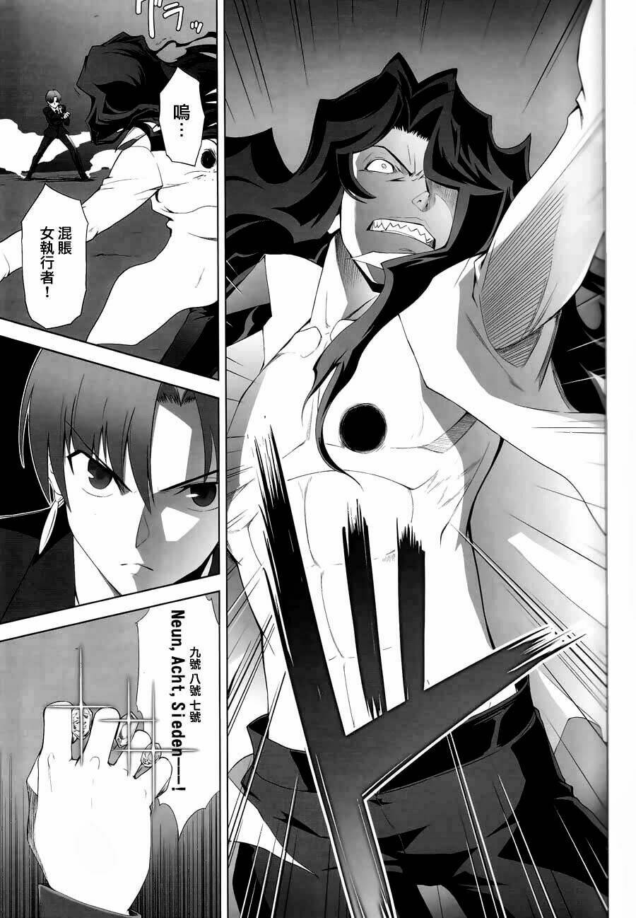 type-moon complex x chapter 8 66