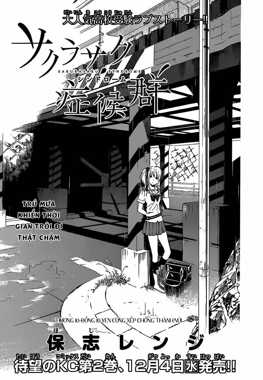 sakurasaku syndrome chapter 10 2