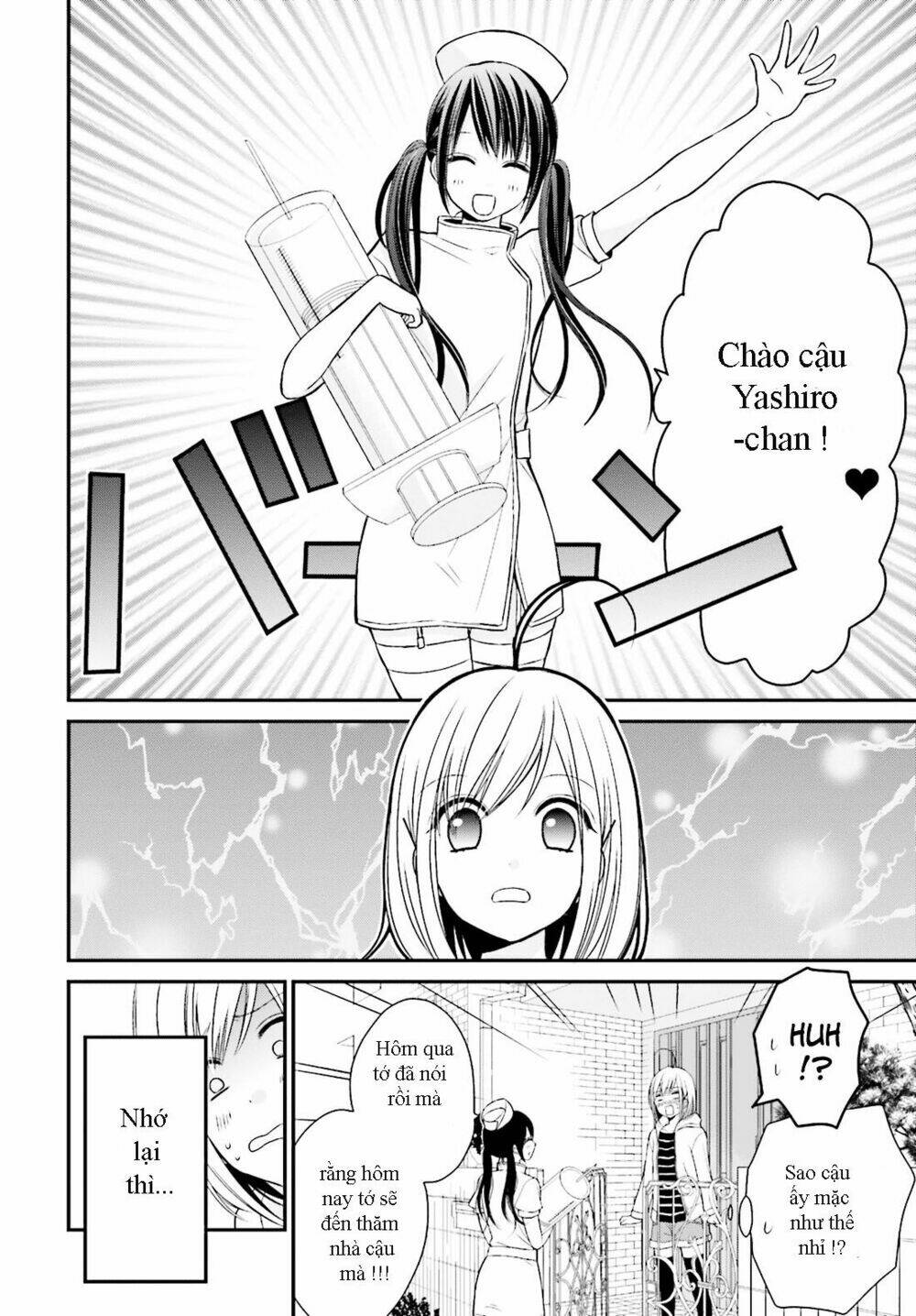 yuri na watashi chapter 2 4