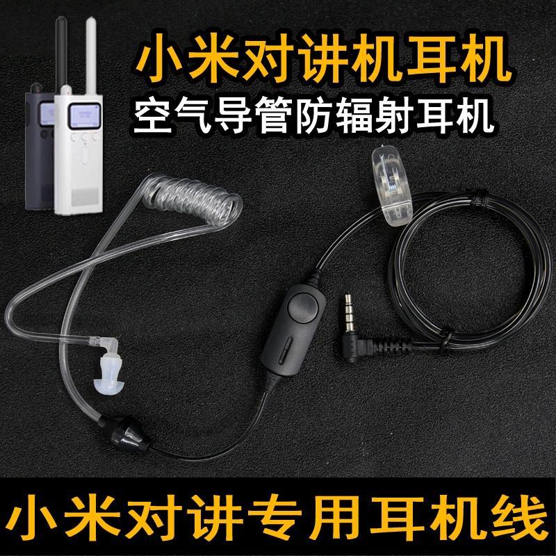 Bộ Tai Nghe Và Dây Cáp Chuyên Dụng Cho Xiaomi 1S Walkie-Tale
