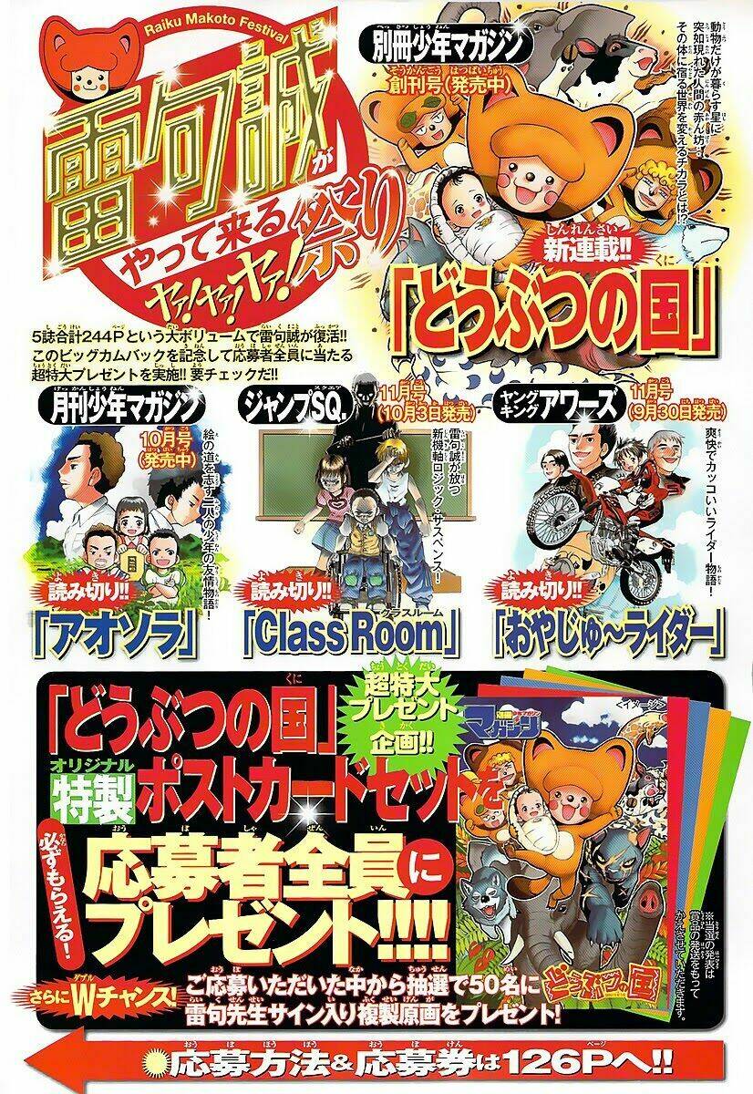 doubutsu no kuni chapter 10.5 5