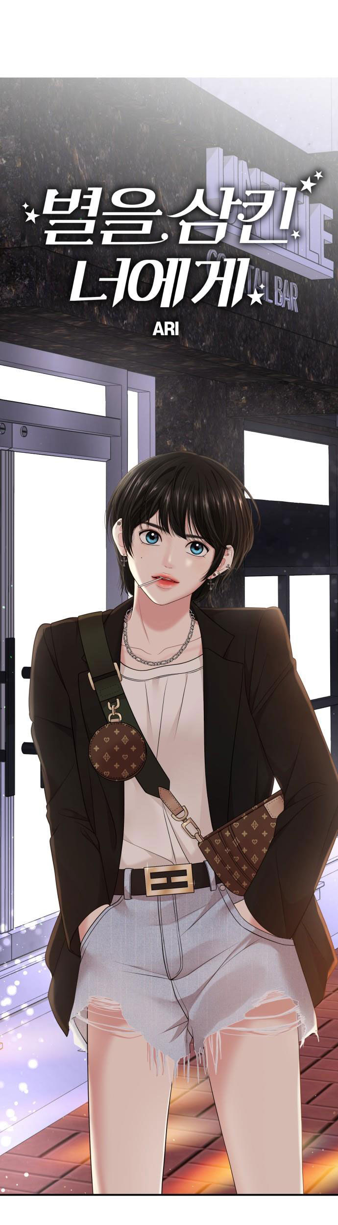 gửi em người đánh cắp những vì sao - to you who swallowed a star chapter 54.1 30