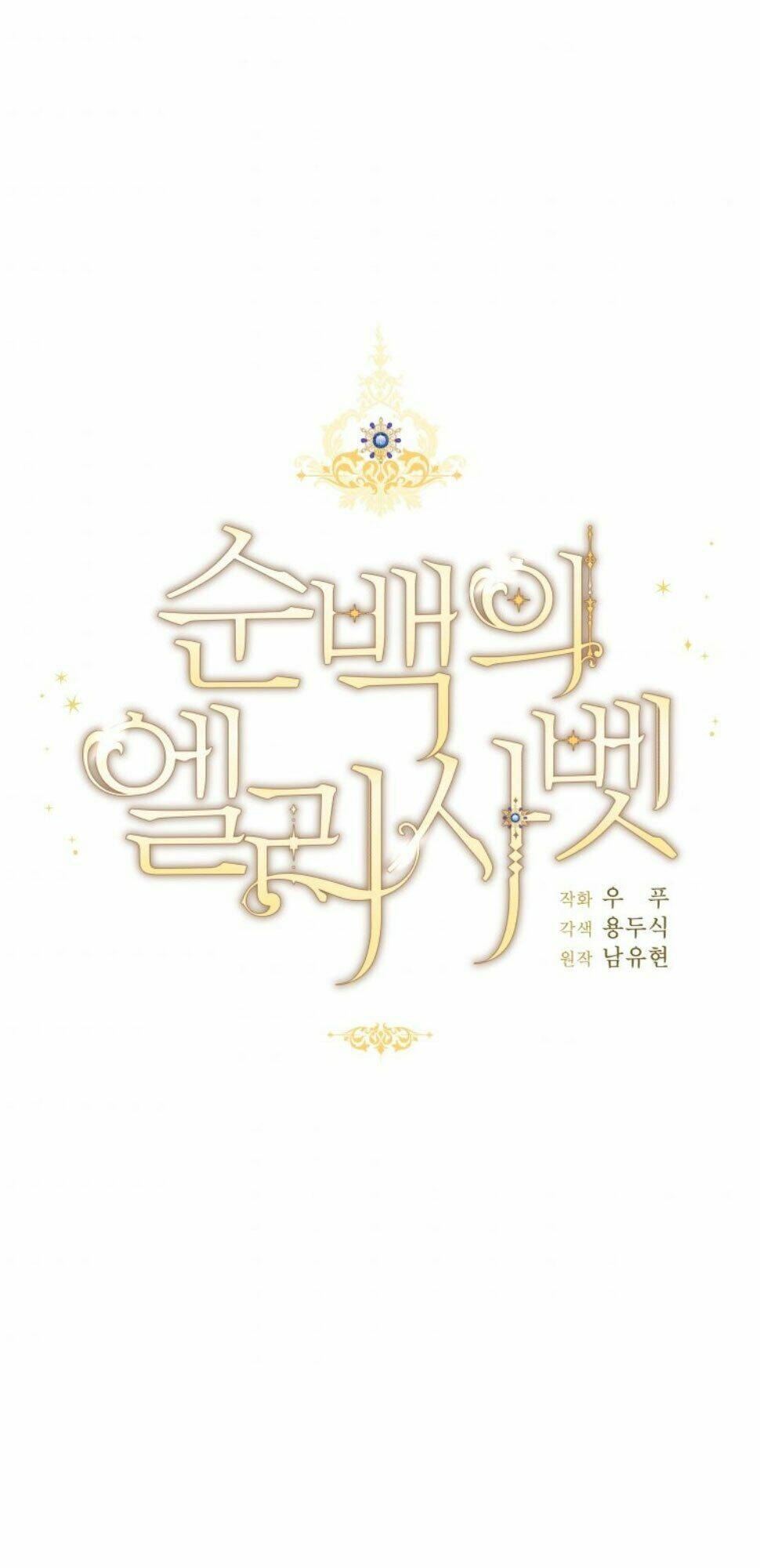 nàng elizabeth thuần khiết chapter 38 30