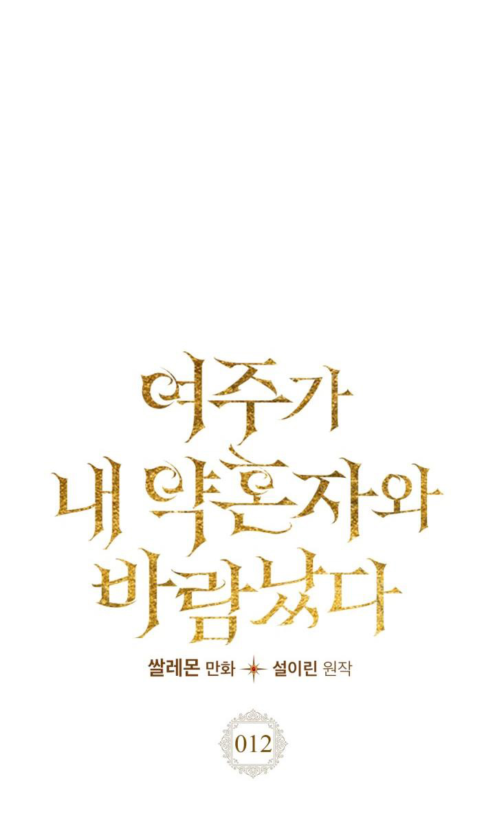 lọ lem hangul comingsoon chapter 12.1 33