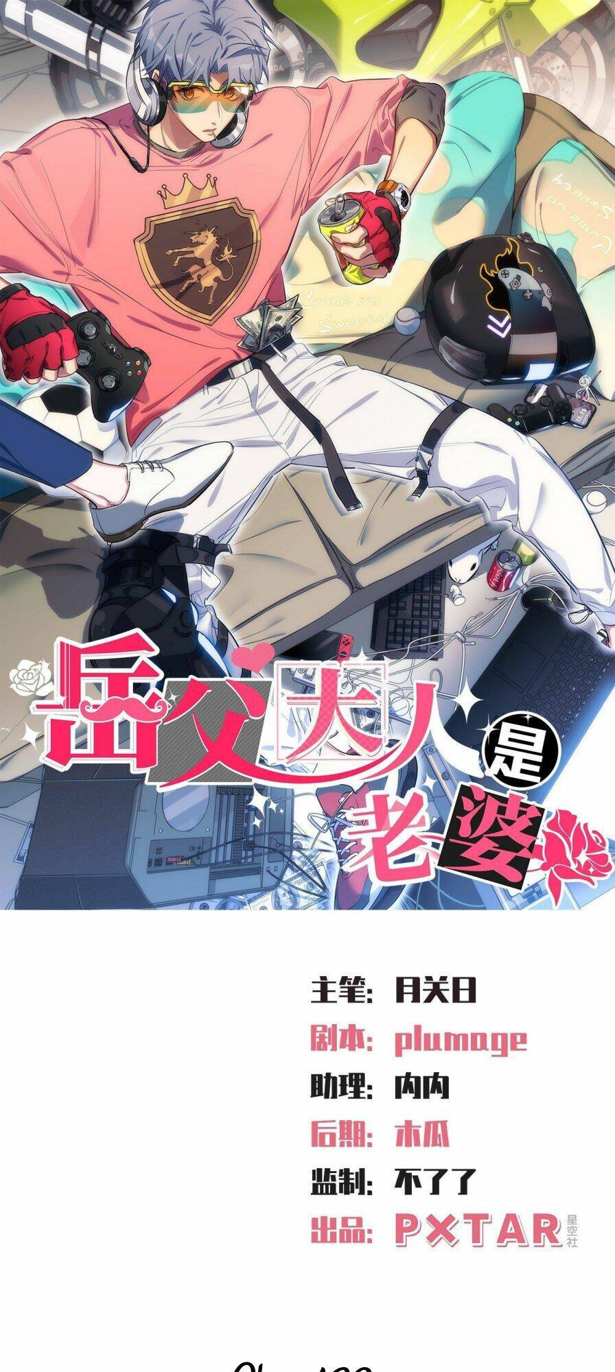 nhạc phụ đại nhân là lão bà chapter 132 1