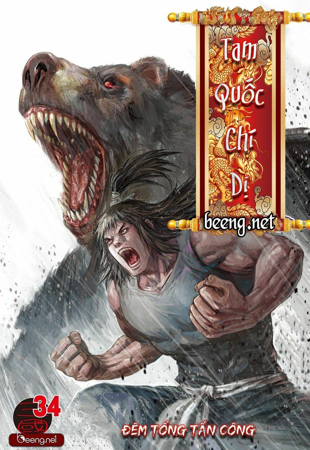 tam quốc chí dị chapter 34.1 1