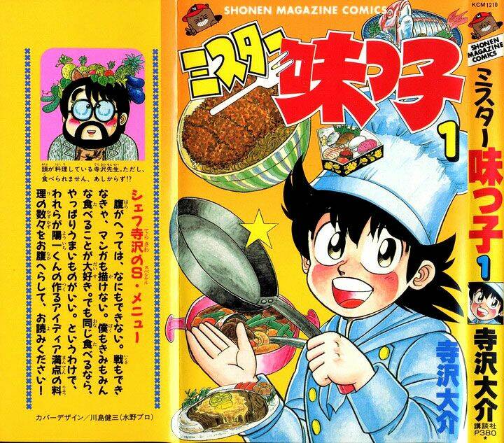 mister ajikko (siêu đầu bếp tí hon) chapter 1 1