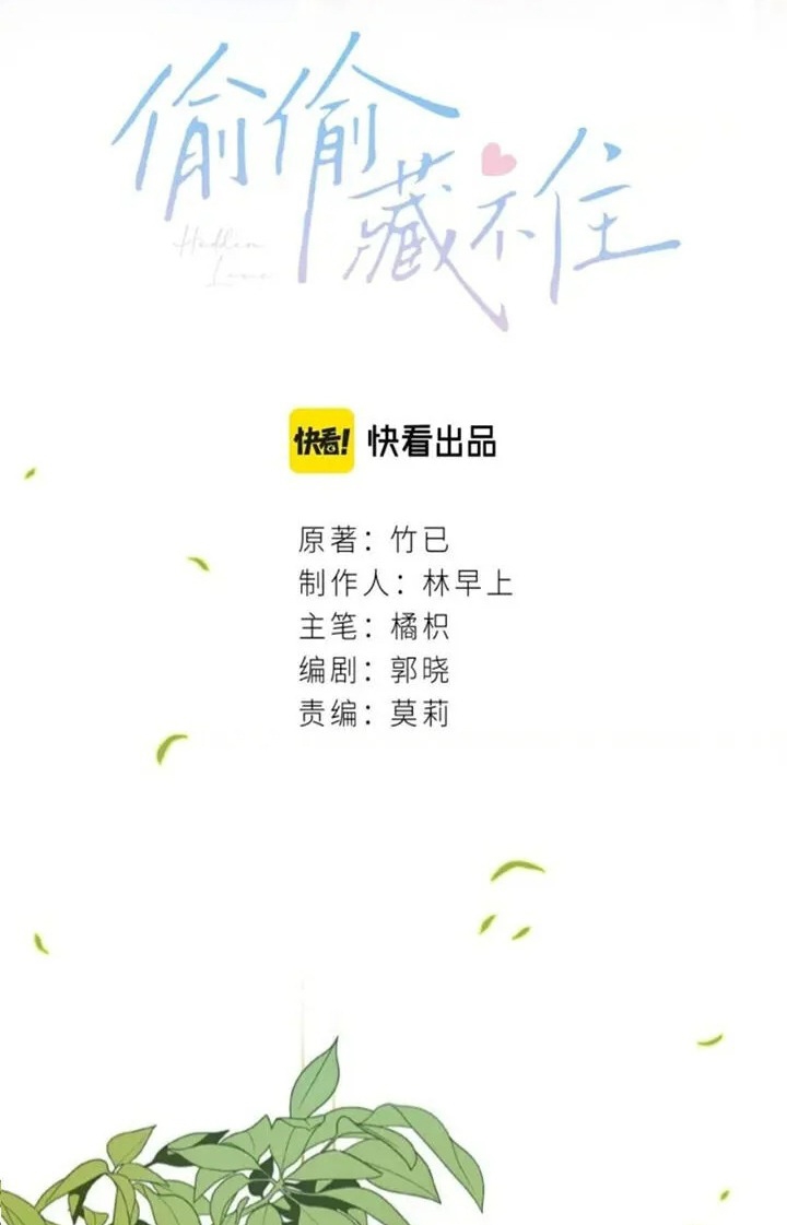 vụng trộm không thể giấu - mối tình thầm kín chapter 5 16