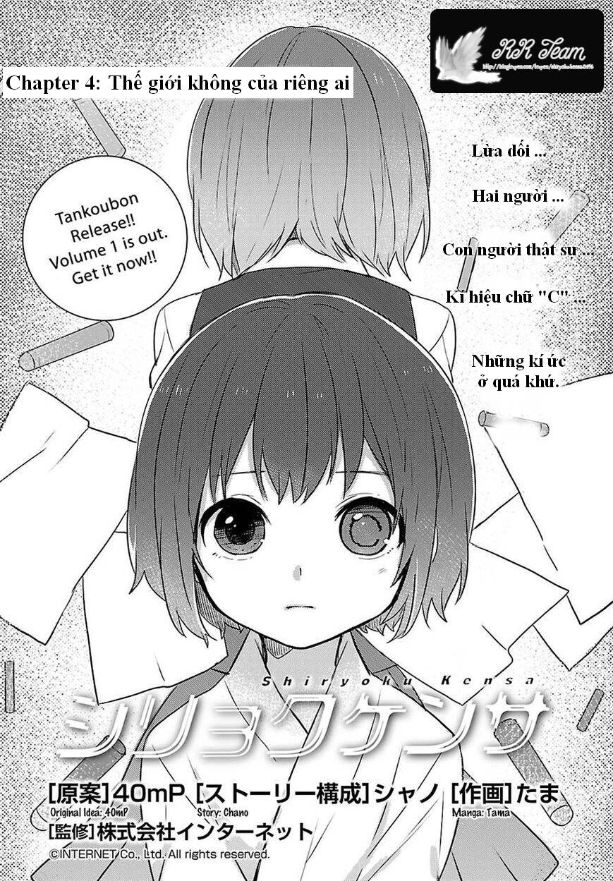 shiryoku kensa chapter 4 2