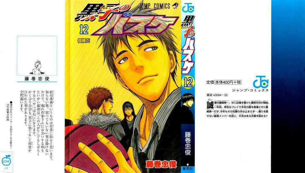 kuroko – tuyển thủ vô hình: short doujinshi chapter 100 4