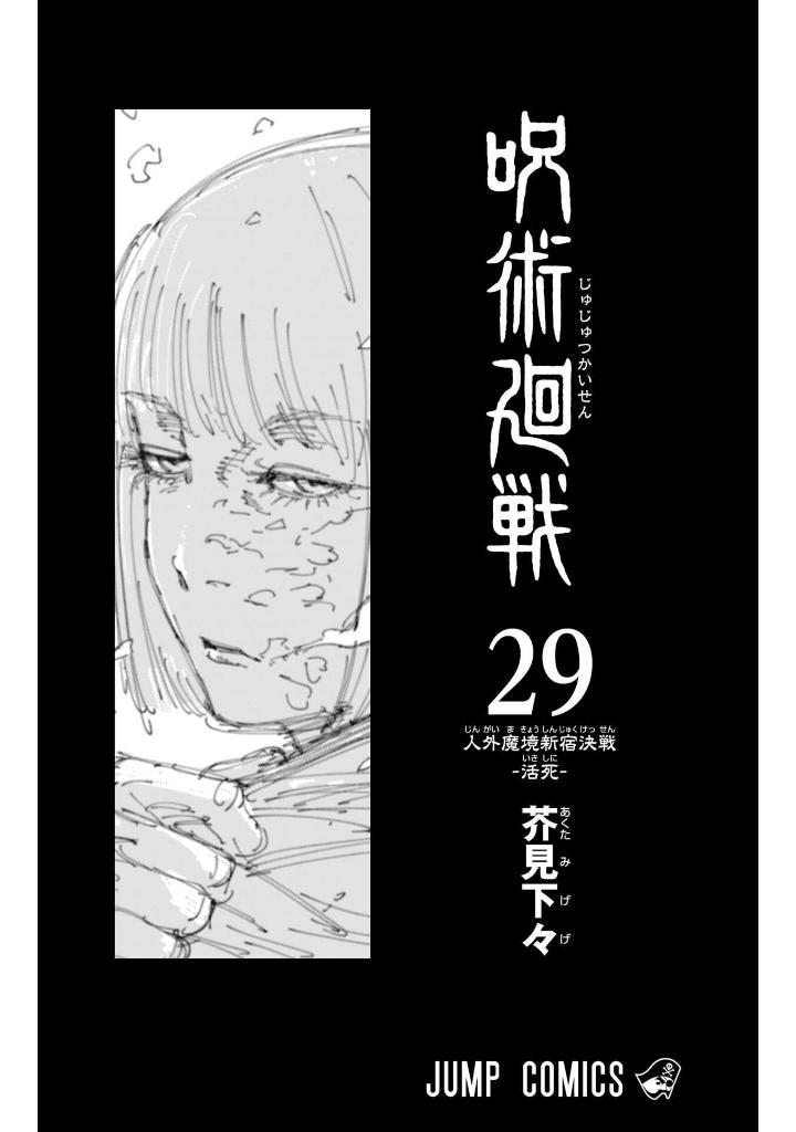 Sách ngoại văn: Jujutsu Kaisen 29 (Japanese Edition)