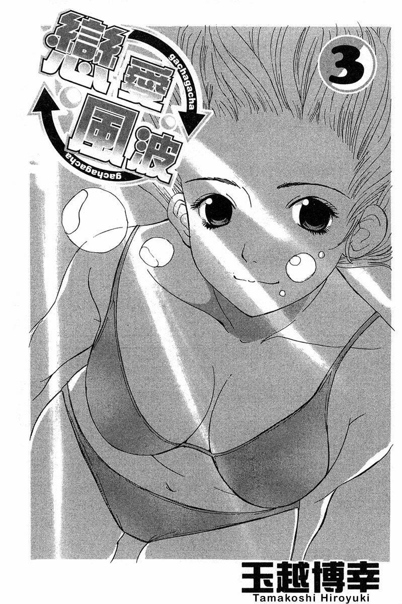 gachax2 ~ secret chapter 15 1