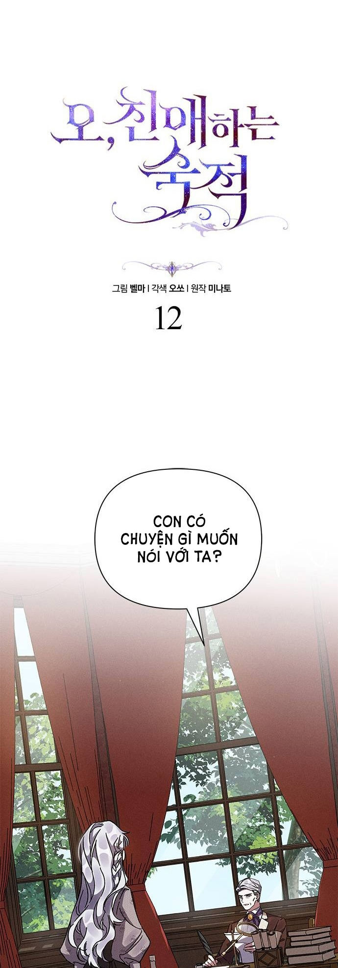 ôi kẻ thù không đội trời chung thân ái của tôi chapter 12.1 32