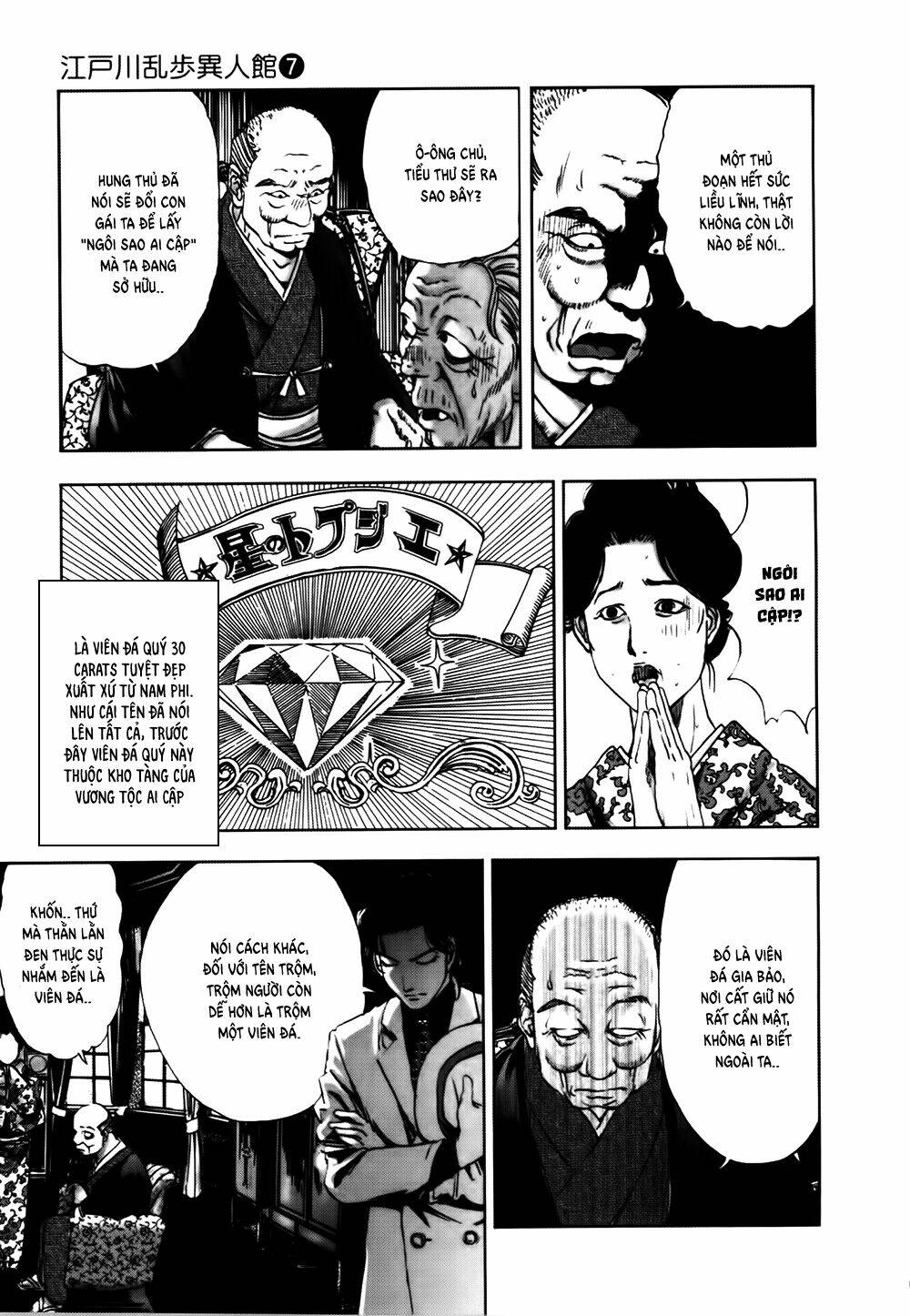 edogawa ranpo ijinkan chapter 41 10