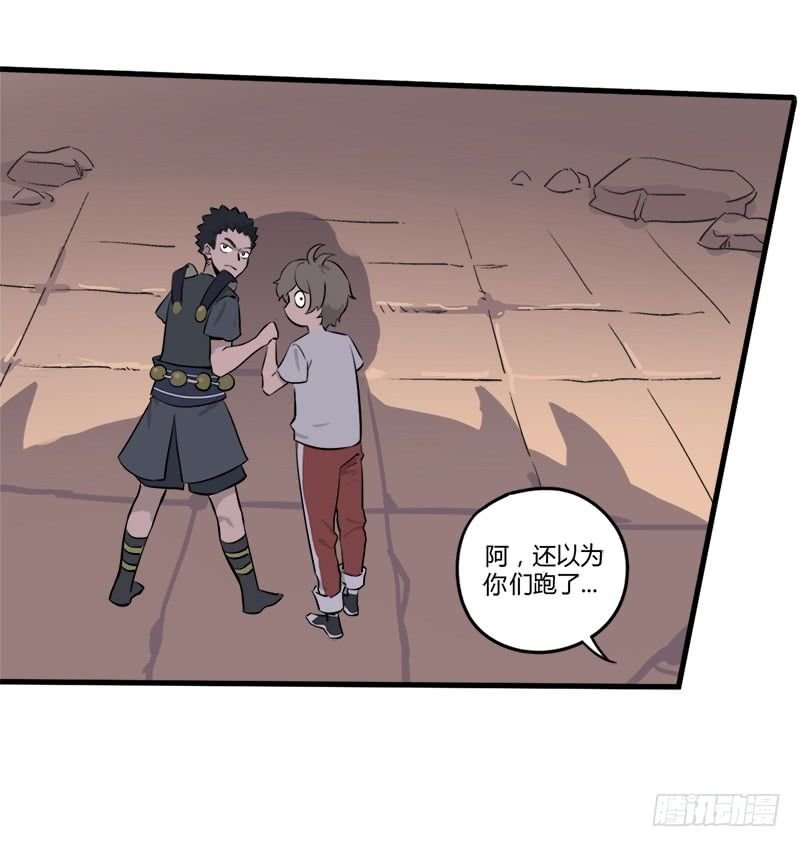 thí thần chi lộ chapter 9 33