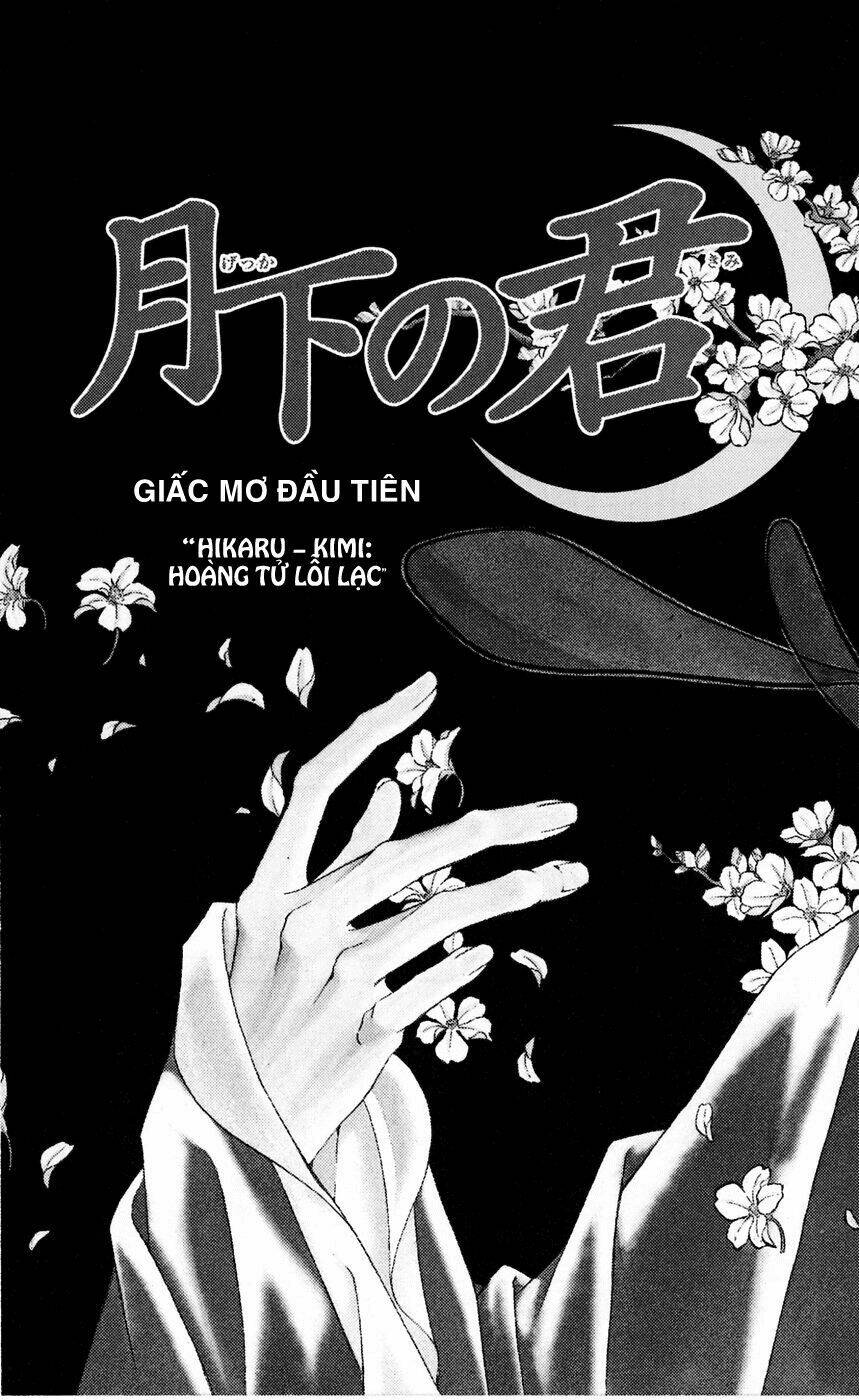gekka no kimi chapter 1.1 15