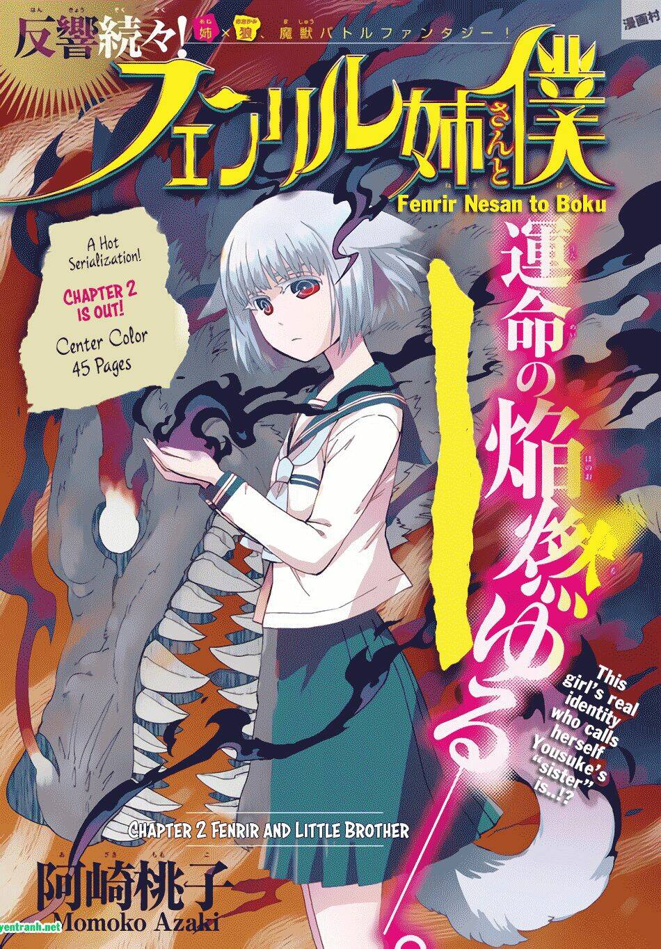 fenriru nesan to boku chapter 4 2