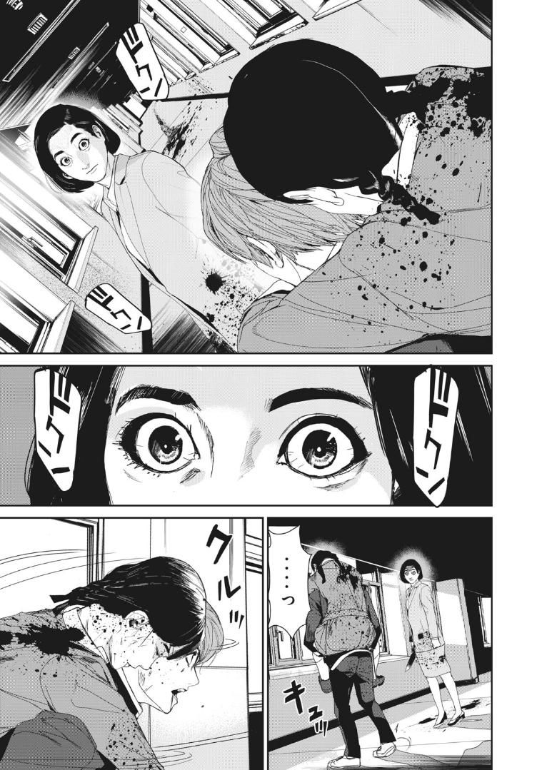 shokuryou jinrui re: starving re:velation chapter 19 17