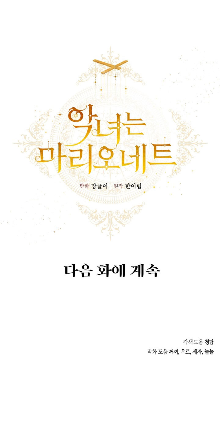 con rối ác nữ marionette chapter 34 68