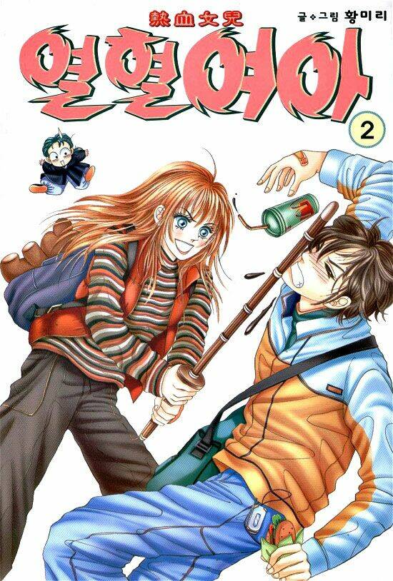 hot blooded woman chapter 6 2