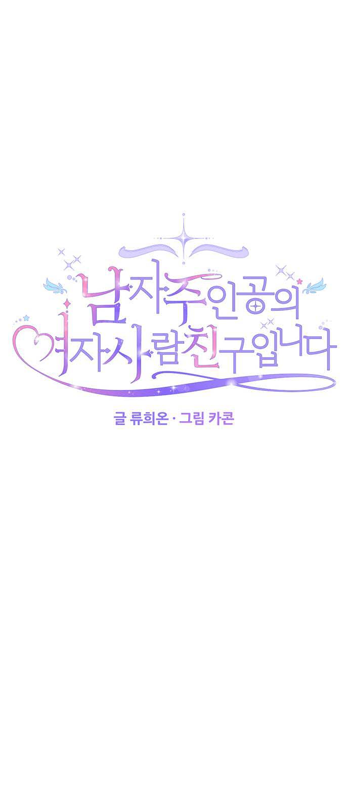 tôi là vị hôn thê phản diện chapter 61.1 9