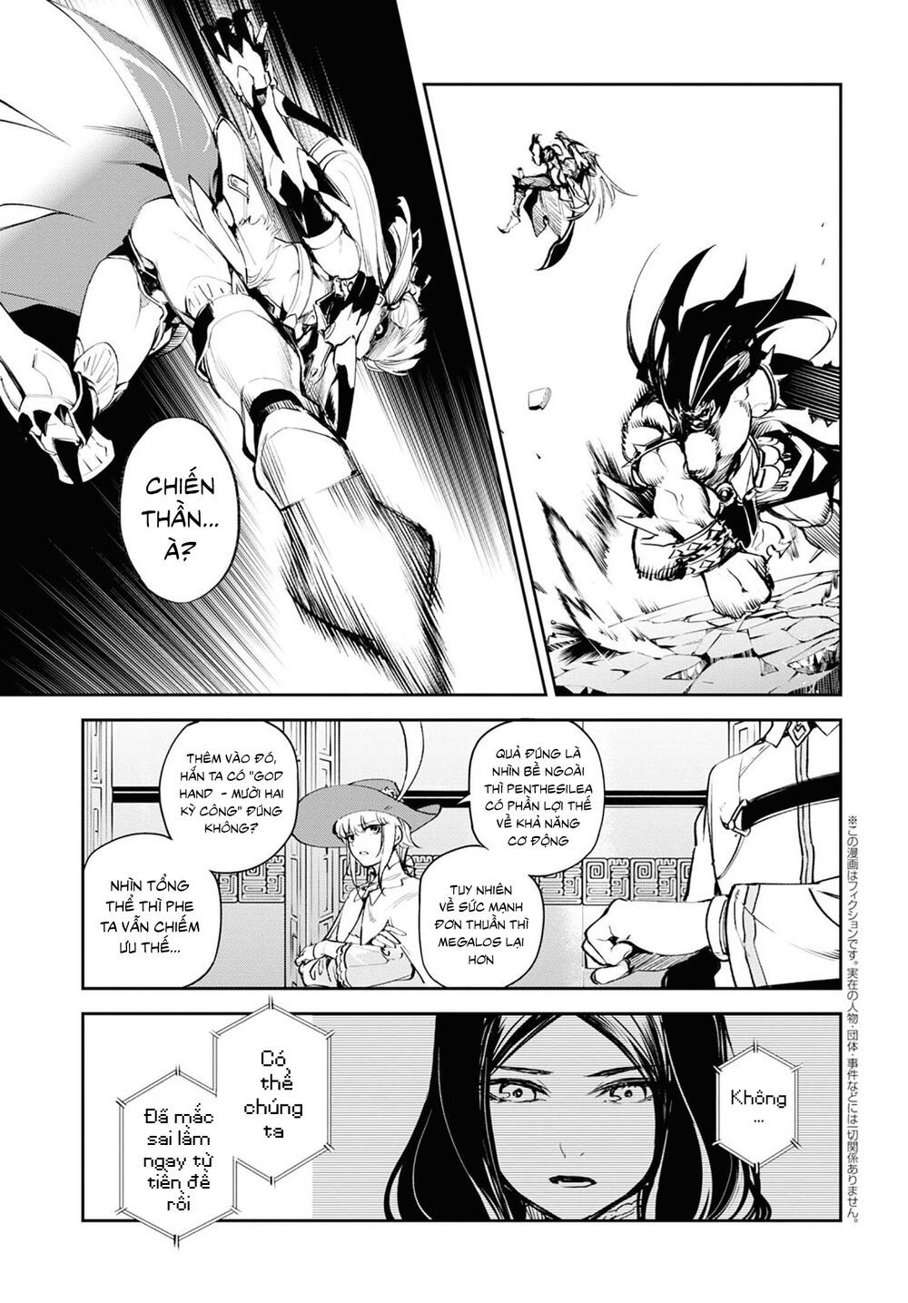 fate/grand order: epic of remnant - agartha chapter 24 3