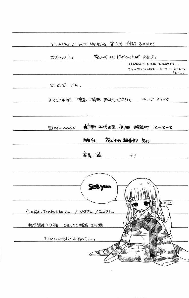 teru terux shounen chapter 6 36