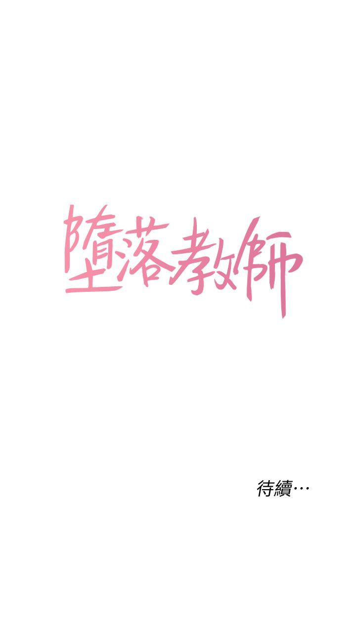 cô giáo bán thân chapter 11 42