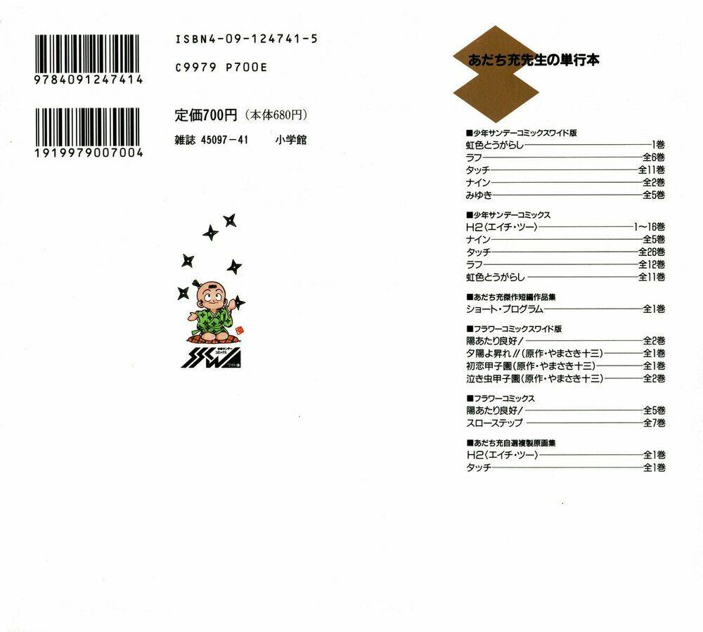 nijiiro togarashi - ớt bảy màu chapter 1 2