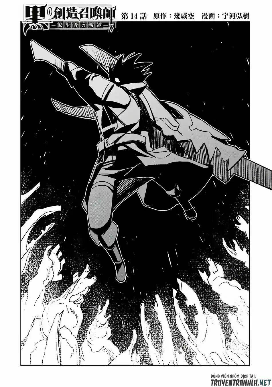 kuro no souzou shoukanshi - tenseisha no hangyaku chapter 14 2