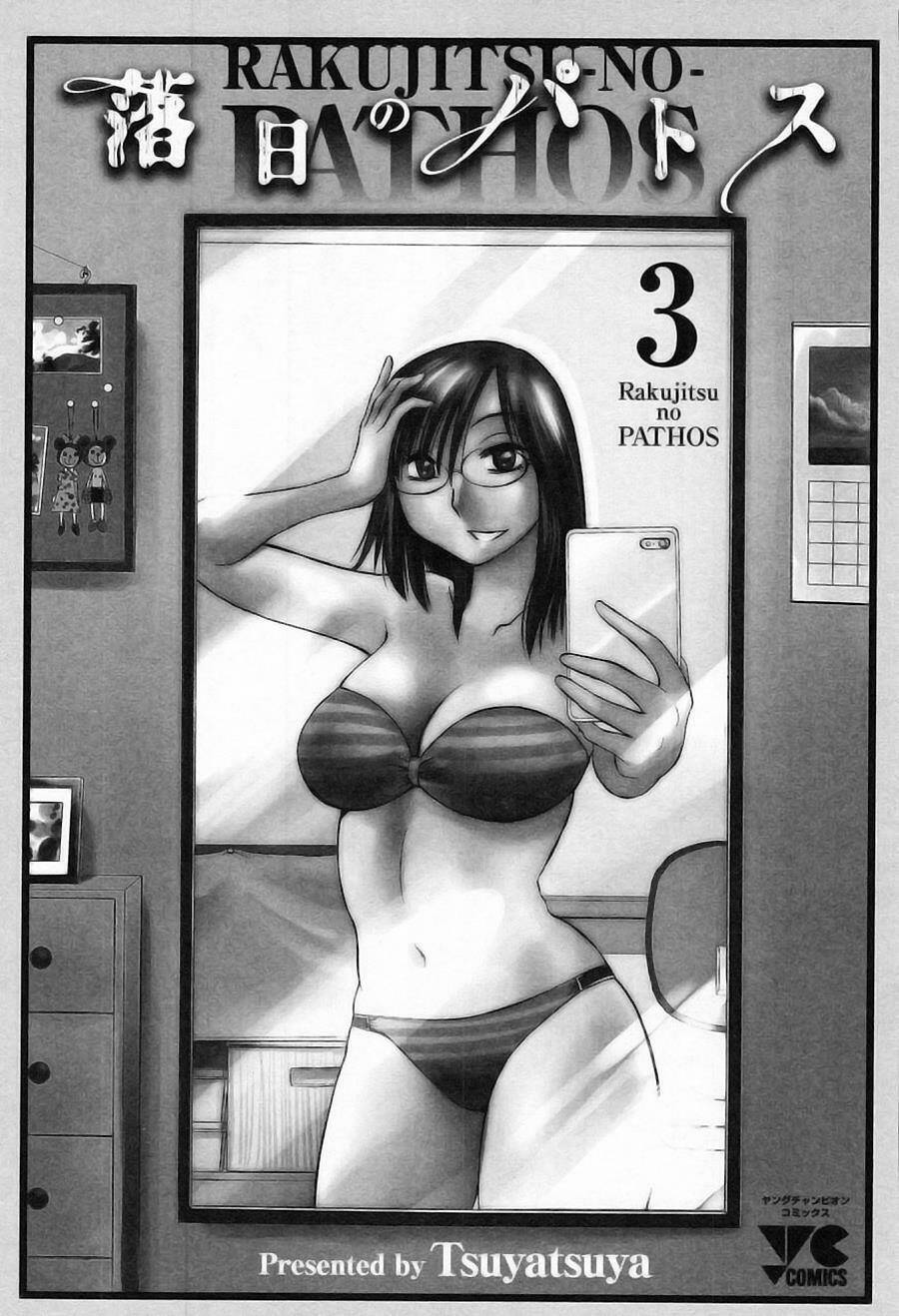 rakujitsu no pathos chapter 17 4